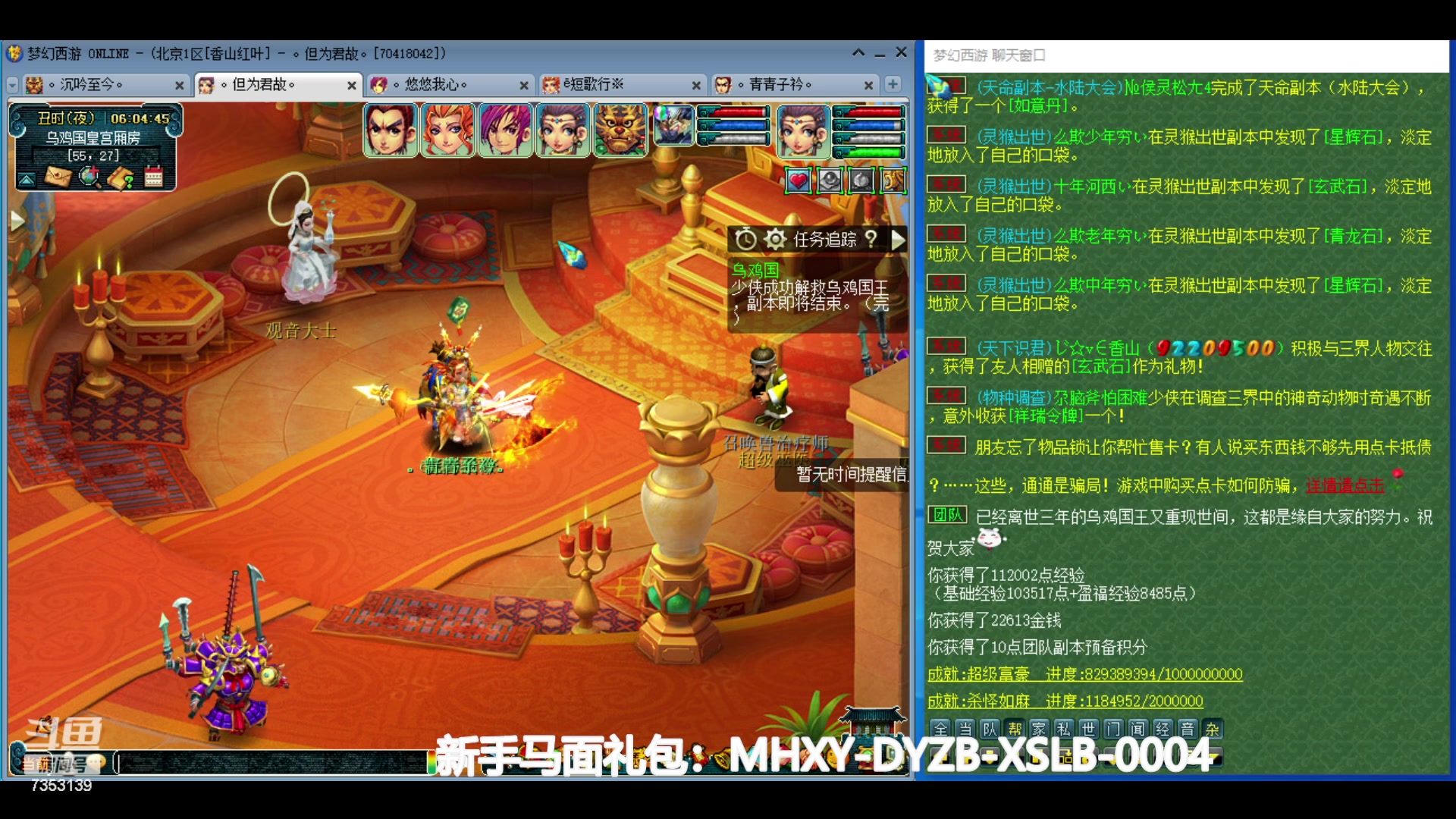 【2024-06-15 05点场】o山星o：香山红叶，飞升129