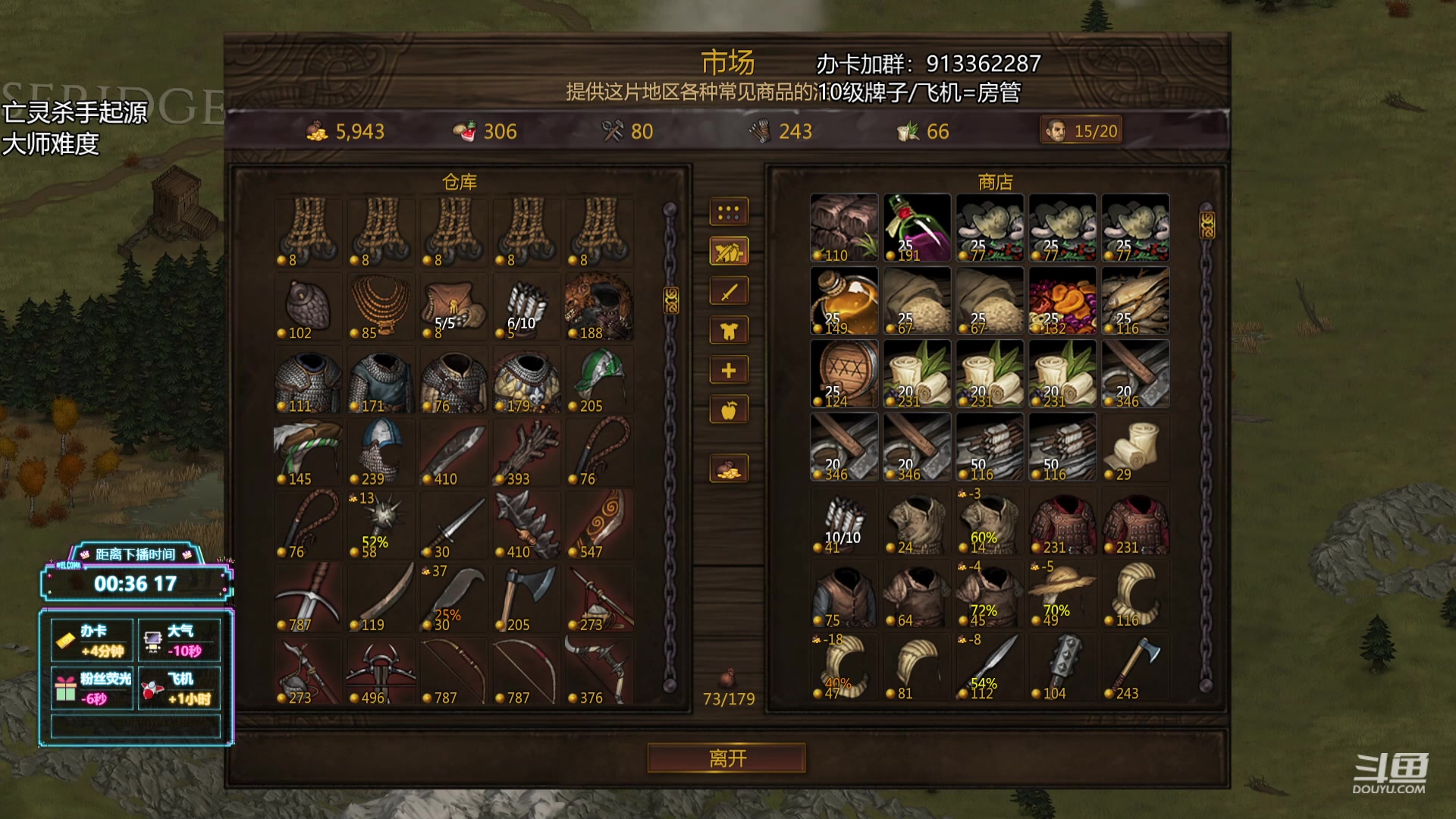【2024-06-14 23点场】蓝色追风丶：【战场兄弟】火手大师级难度