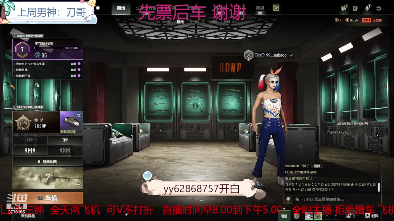 【2024-6-13 11点场】薇微An:湘D 有车位  新赛季 一起嗨皮