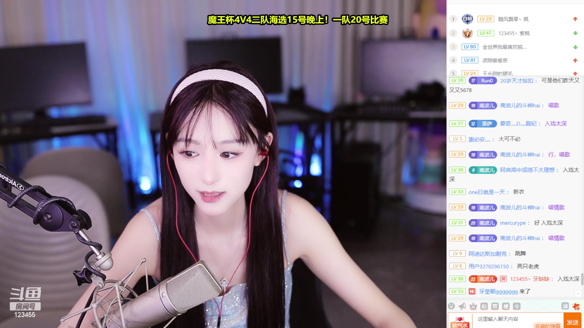 【2024-06-15 20点场】南波儿大魔王丶：4V4王者精彩内战！