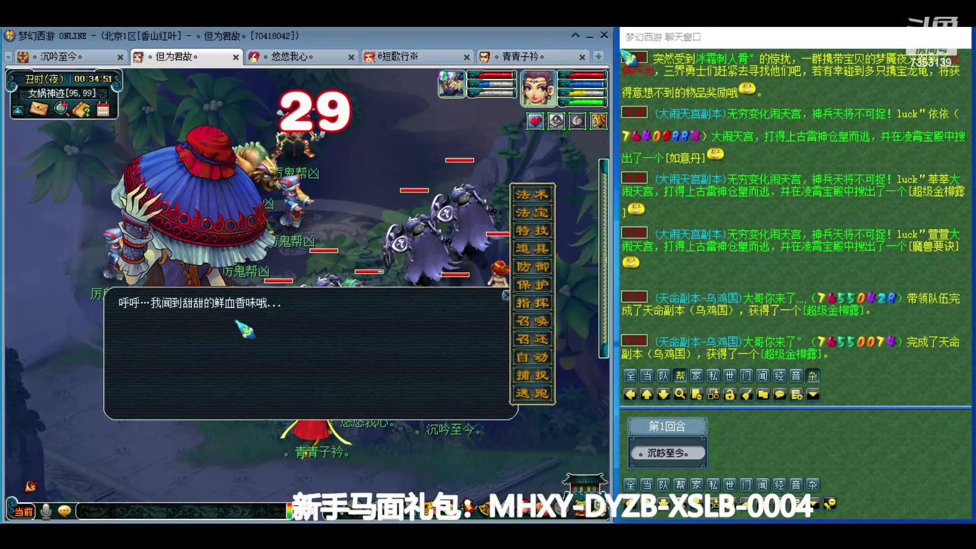 【2024-06-14 23点场】o山星o：香山红叶，飞升129