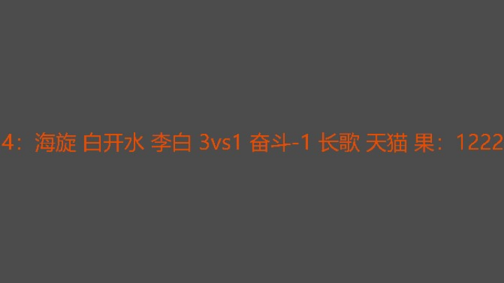 他们开玩笑说奋斗拔网线哈哈