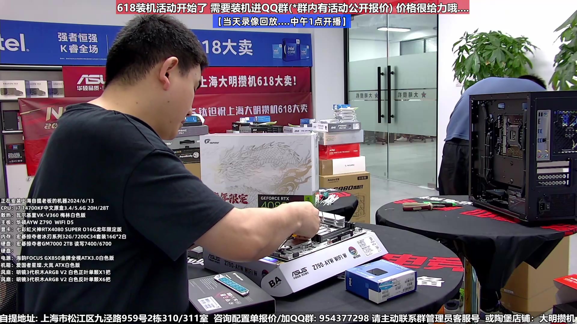 【2024-06-15 01点场】上海大明海：【大明攒机】三星超神必备618好物