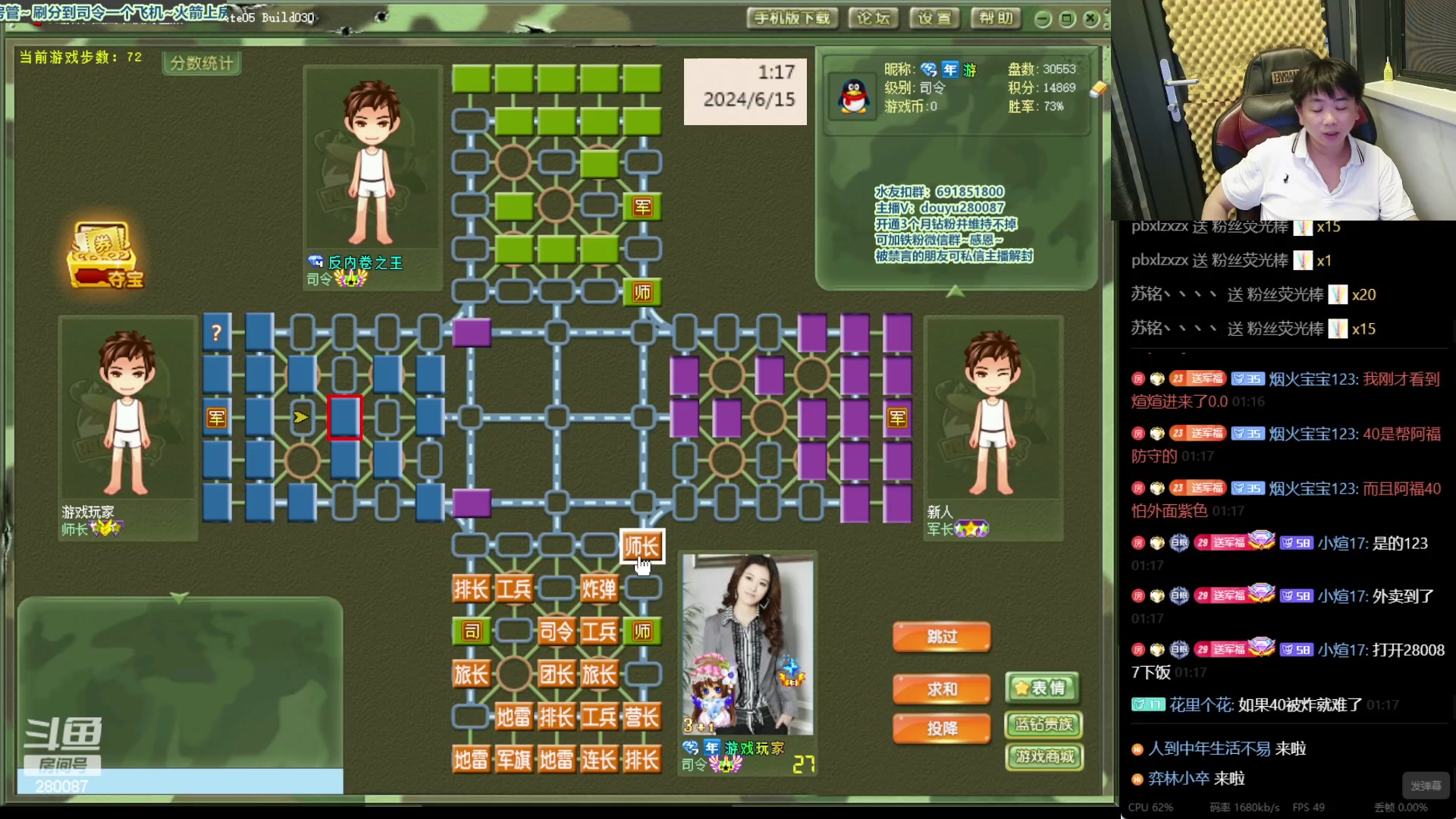 【2024-6-15 0点场】四国军棋欠你幸福:等春节ing！保持童心下军棋~