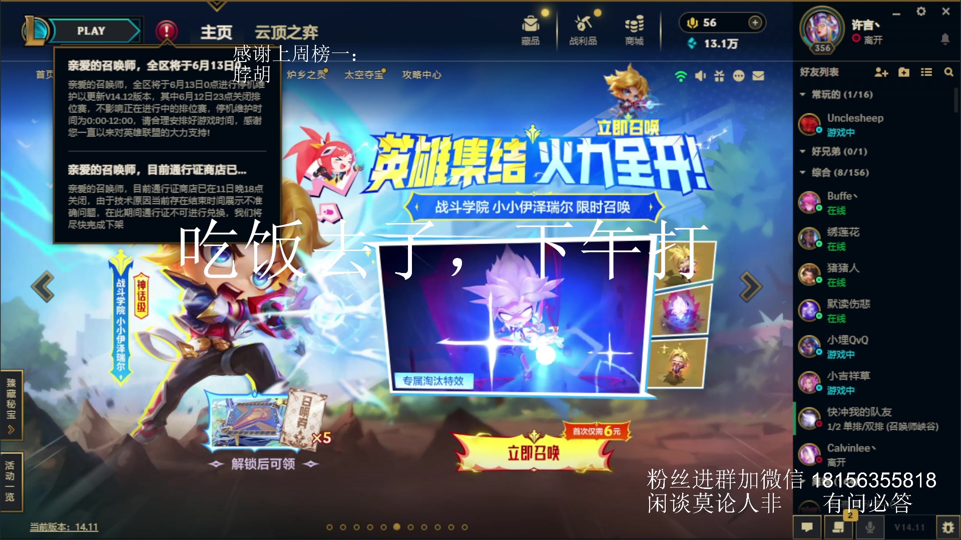 【2024-06-12 17点场】许言0407：许老板：恶魔猎手团本大秘境