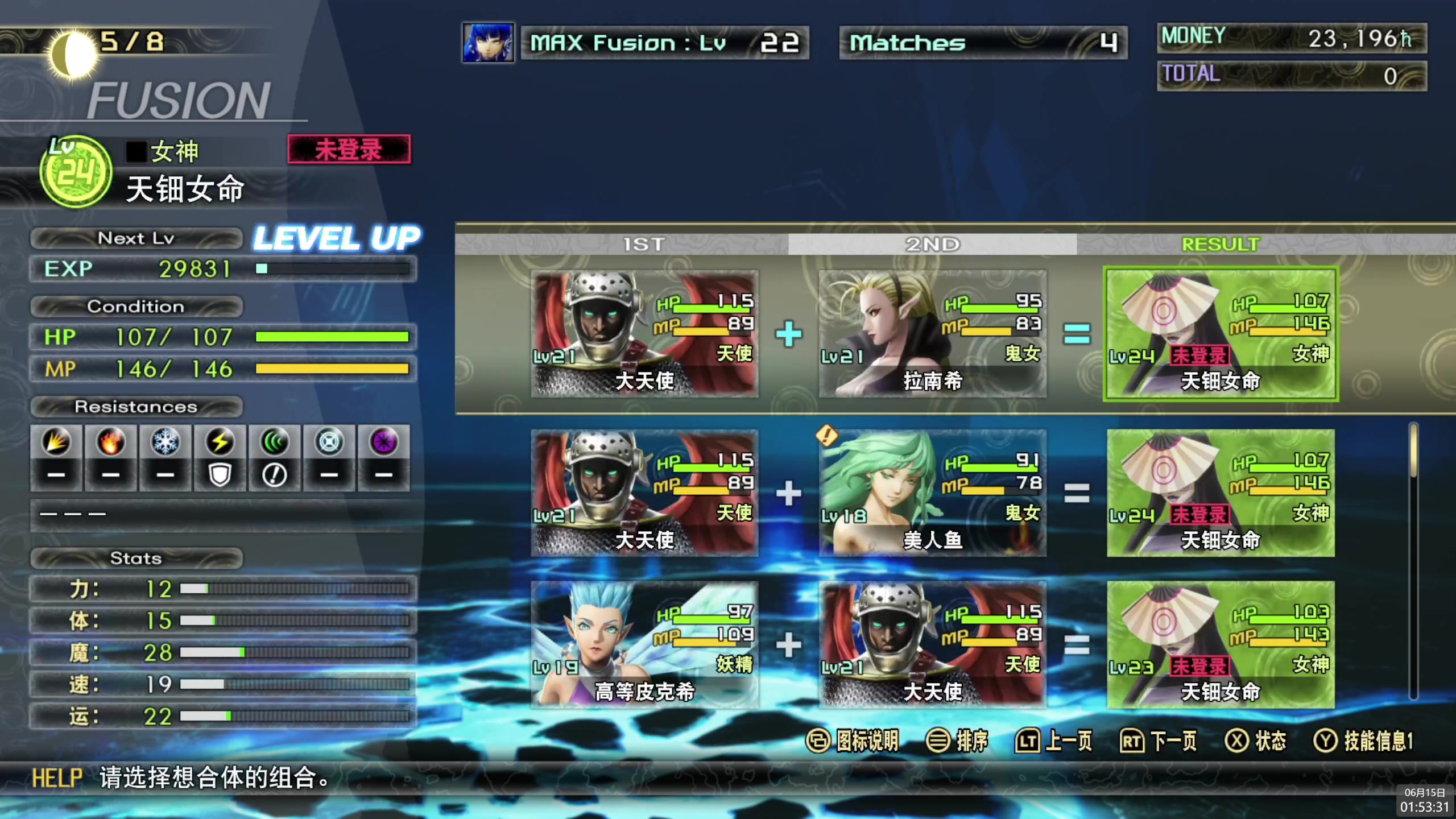 【2024-06-15 01点场】神隐的直播间：神隐：最好玩的JRPG