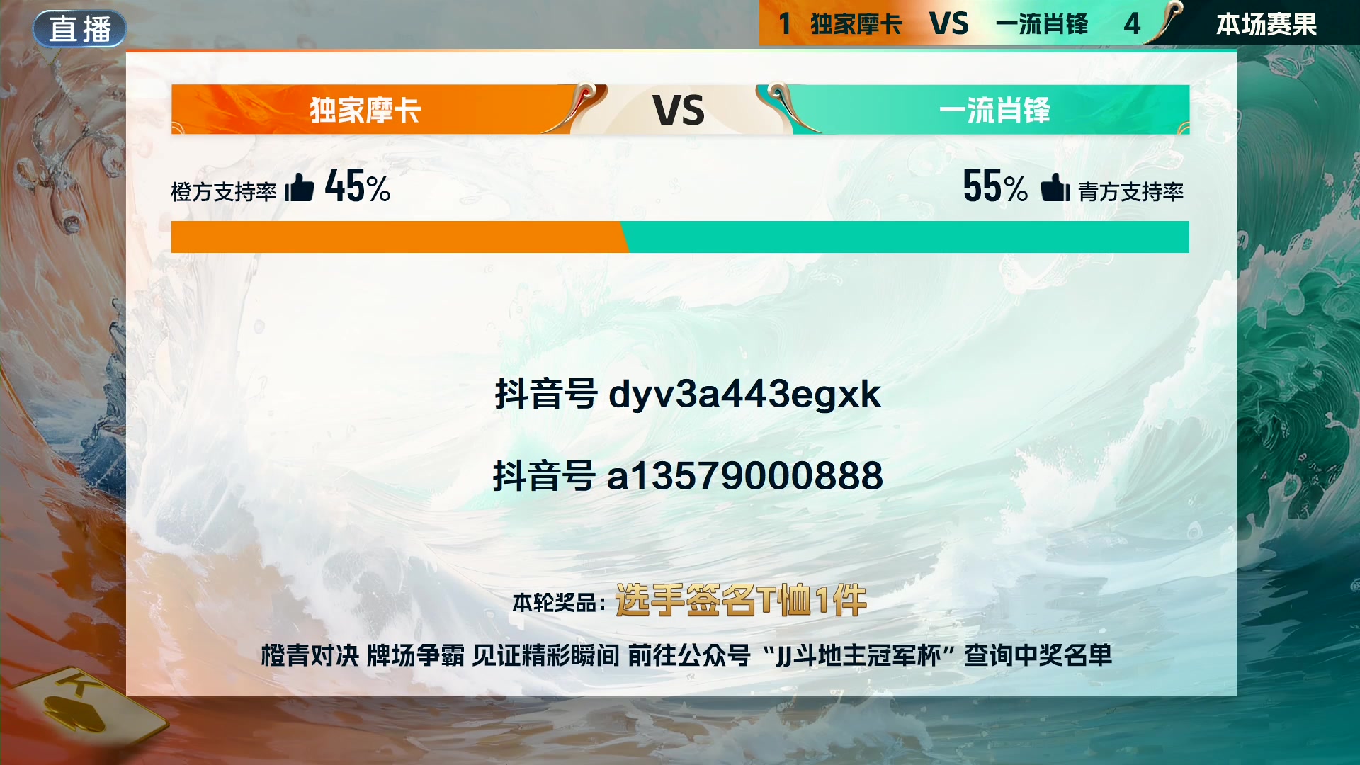 【2024-06-14 21点场】JJ斗地主官方：双骄杯继续，较量激烈！