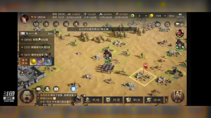 【2024-06-15 16点场】石头很会飞：今夏谋定天下