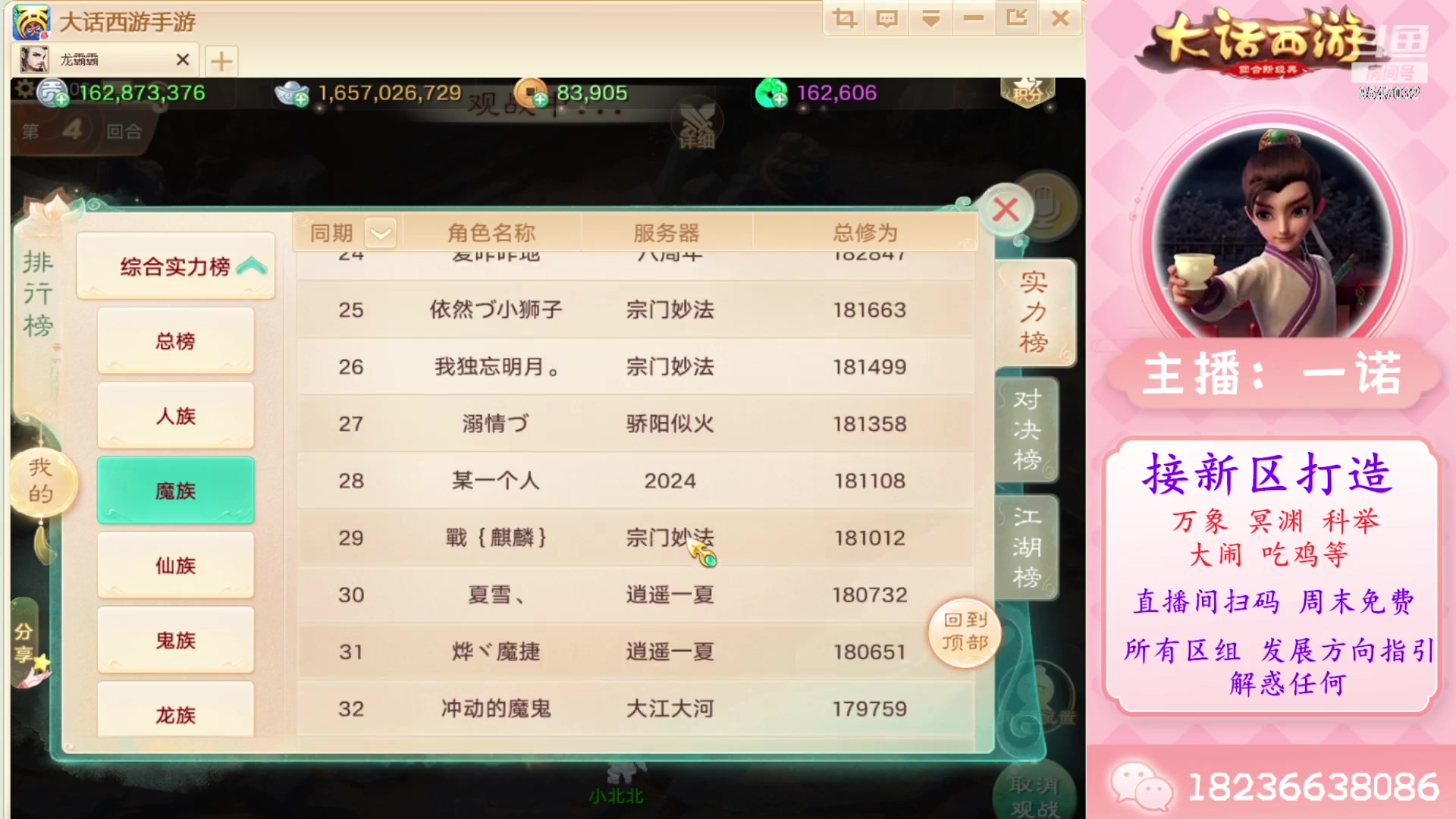 【2024-06-15 19点场】大话西游一诺：一路崎岖终难遇，来年可曾还相识