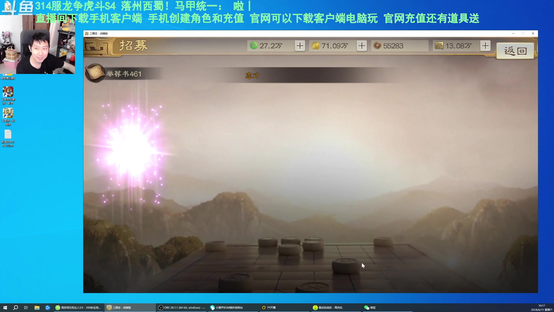 【2024-06-15 10点场】啦啦啦不是狗狗狗：啦啦啦：三棋S4抽卡典藏走起！