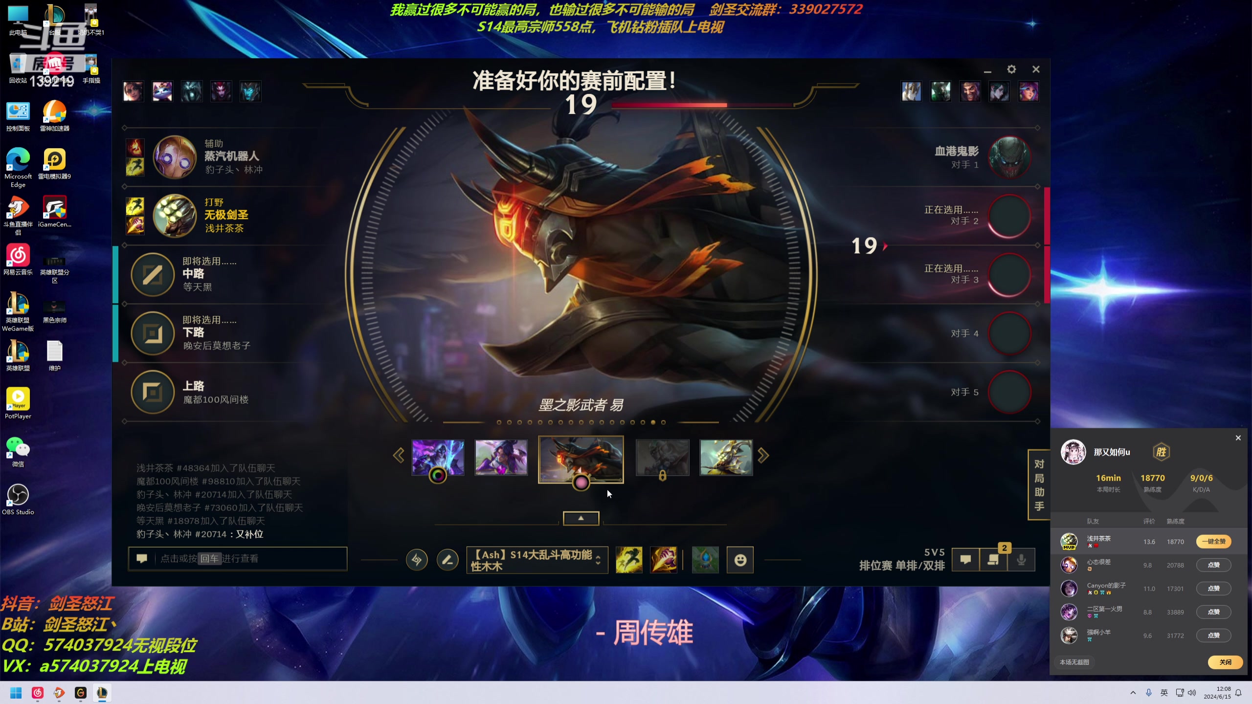 【2024-06-15 11点场】虚弱剑圣怒江：第一剑圣：七万多把的峡谷王者剑圣教学专场