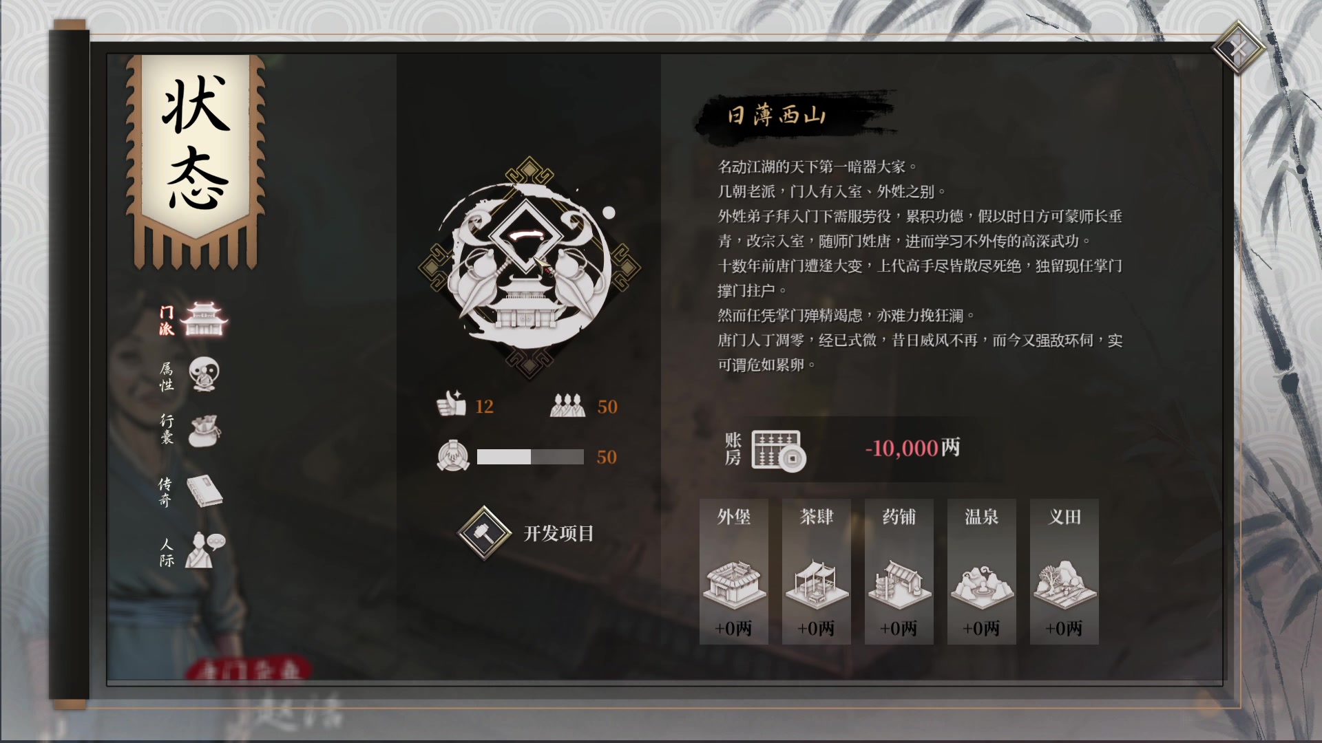 【2024-06-14 22点场】孟孟孟孟辰：【深夜食堂】 孟大胆盘逻辑，货侠传
