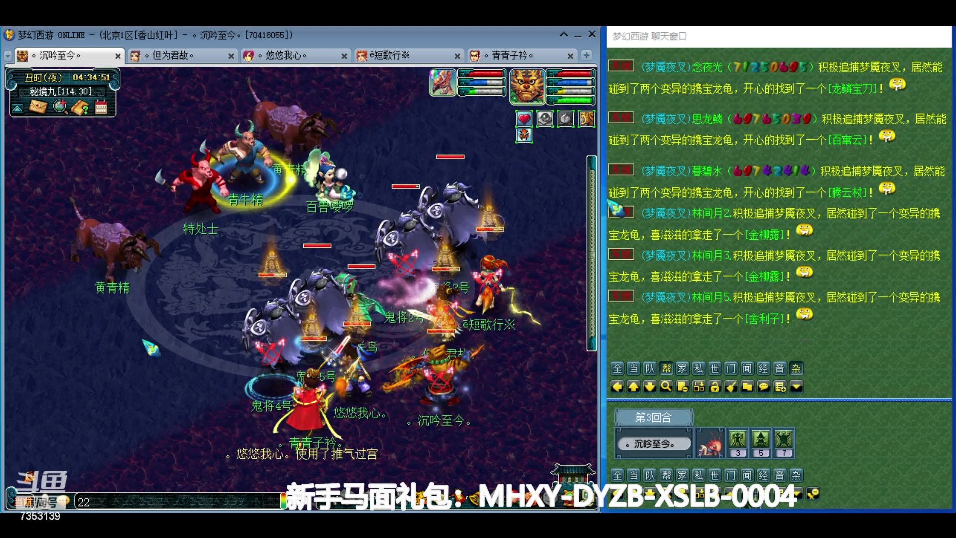 【2024-06-15 03点场】o山星o：香山红叶，飞升129