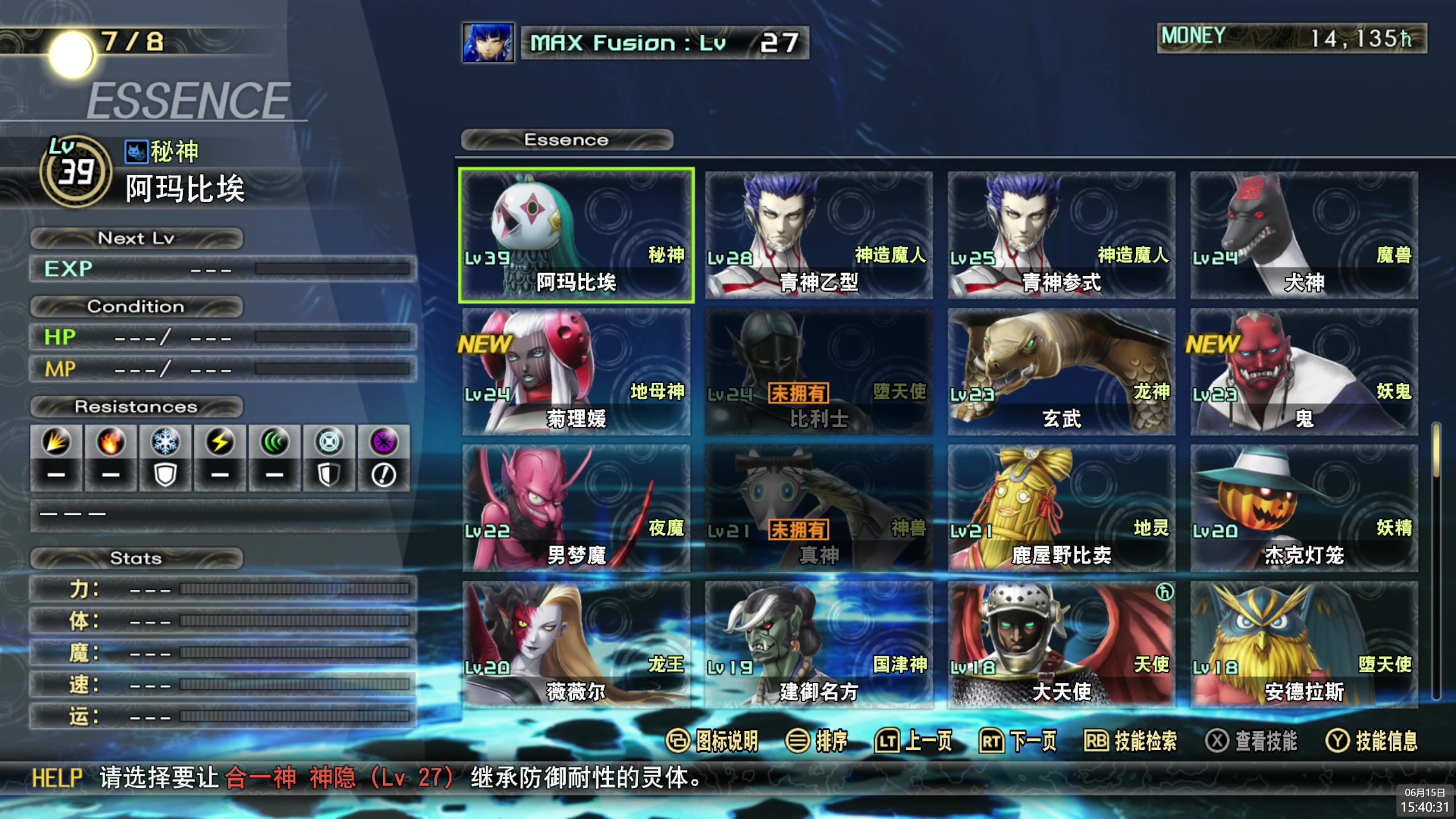 【2024-06-15 15点场】神隐的直播间：神隐：最好玩的JRPG