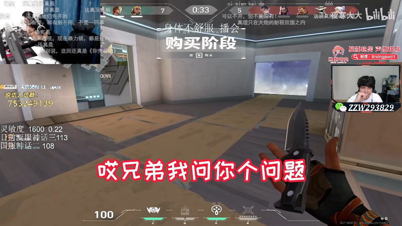 【无畏契约】CSGO解说伟伟的精彩时刻 20240615 18点场