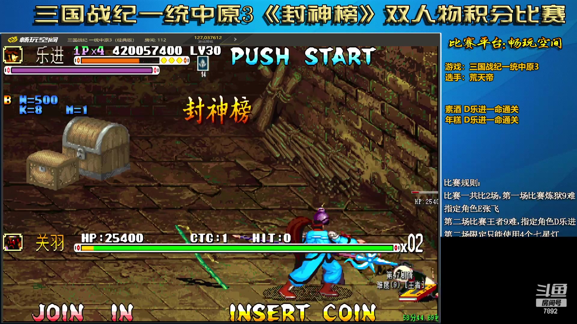 【2024-06-14 22点场】douyu素酒：飞天雪：三国各类改版