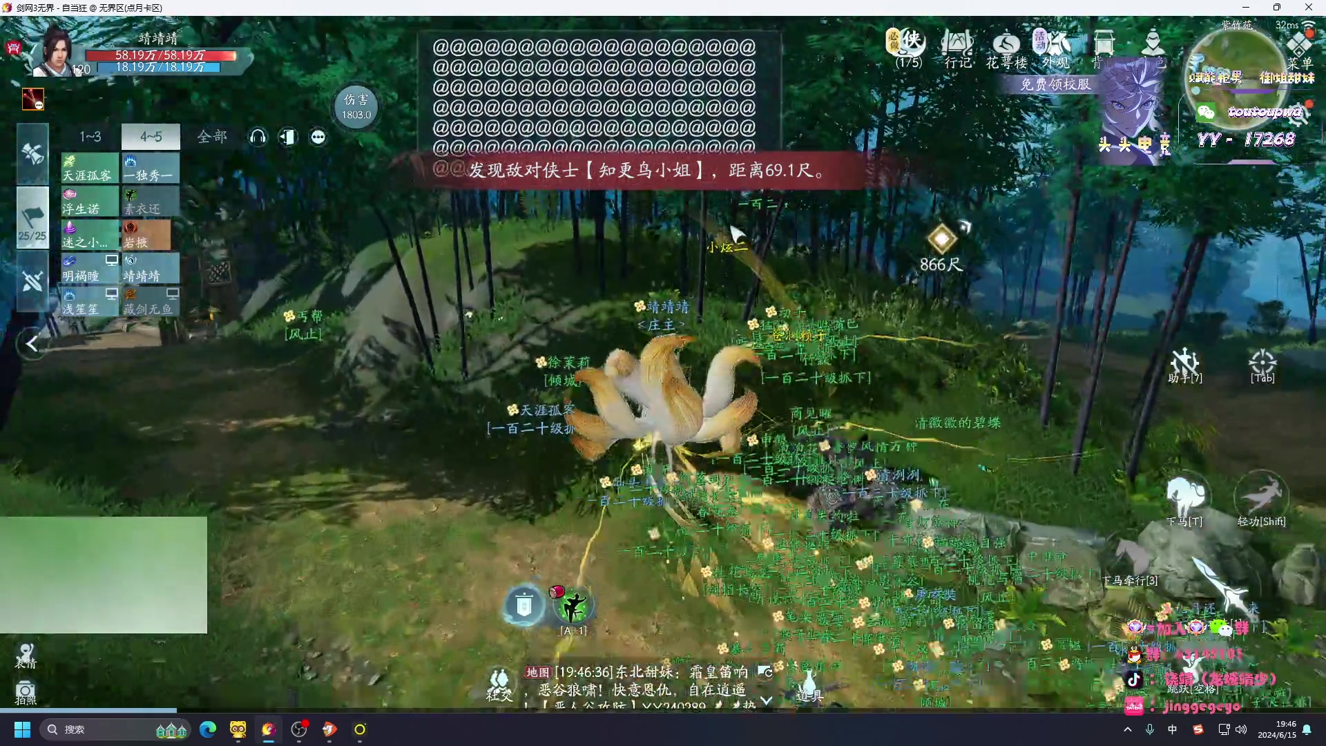 【2024-06-15 19点场】龙城靖少：捉鬼之王来啦