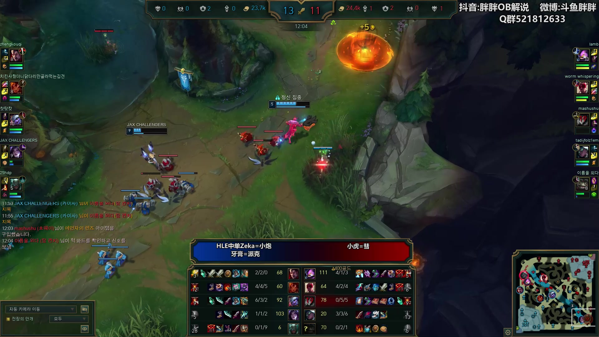 【2024-06-15 01点场】胖胖灬：胖胖OB：IG强啊，世界赛到底谁去啊