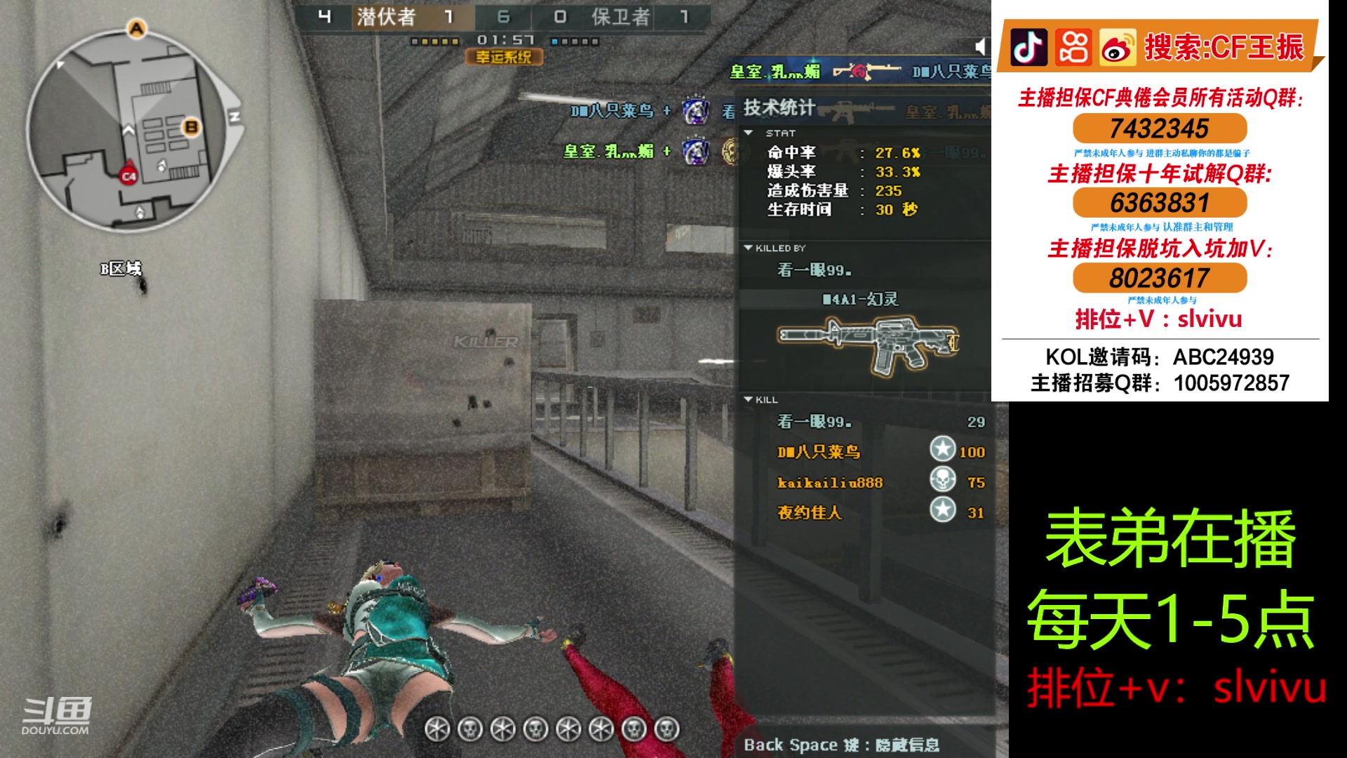 【2024-06-15 16点场】CF王振：扫码上号打3局