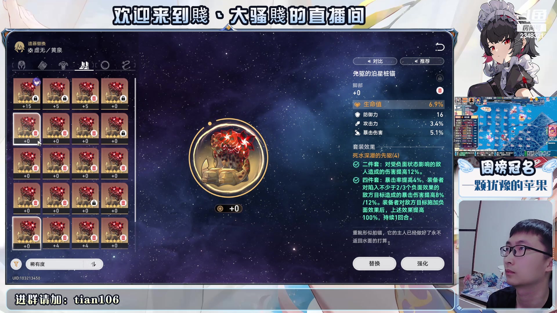 【2024-06-14 03点场】賤丶大骚賤：玩会儿鸣潮吧！！！