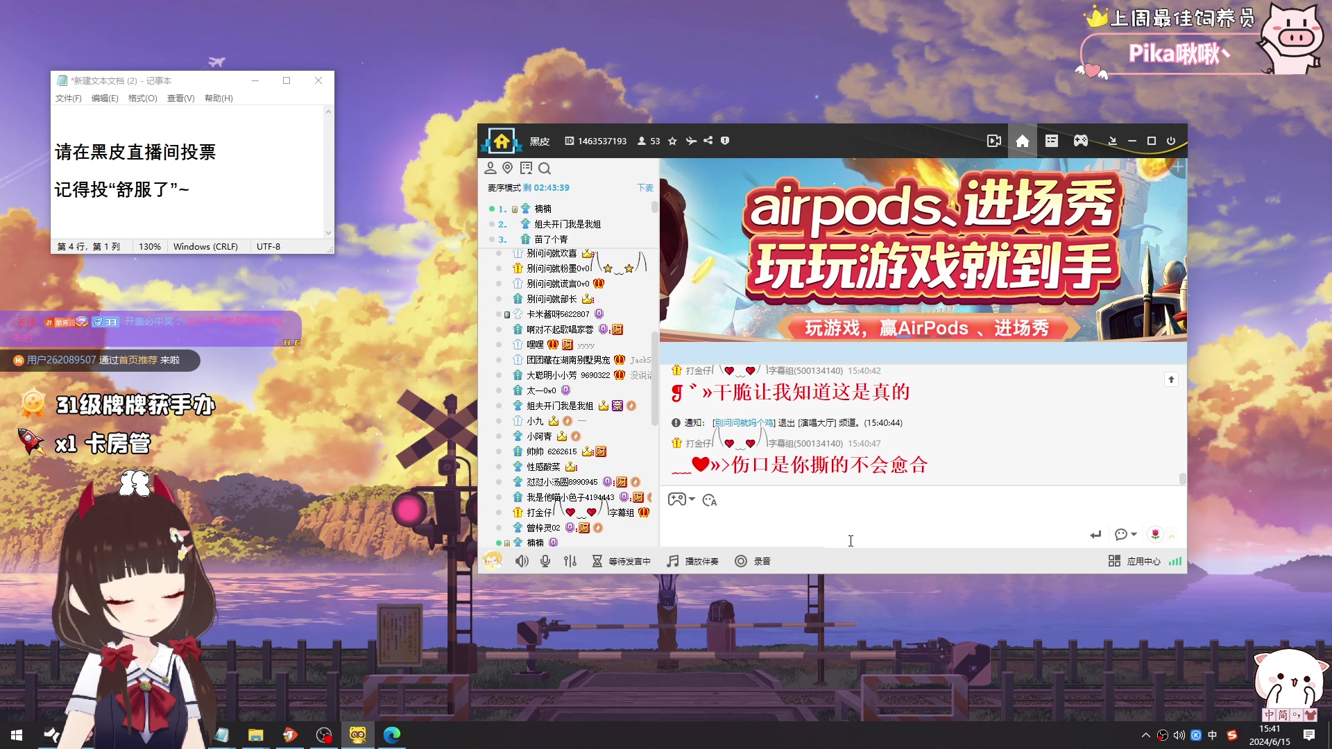 【2024-06-15 15点场】大聪明小小芳：【小奶团】唱歌比赛海选~
