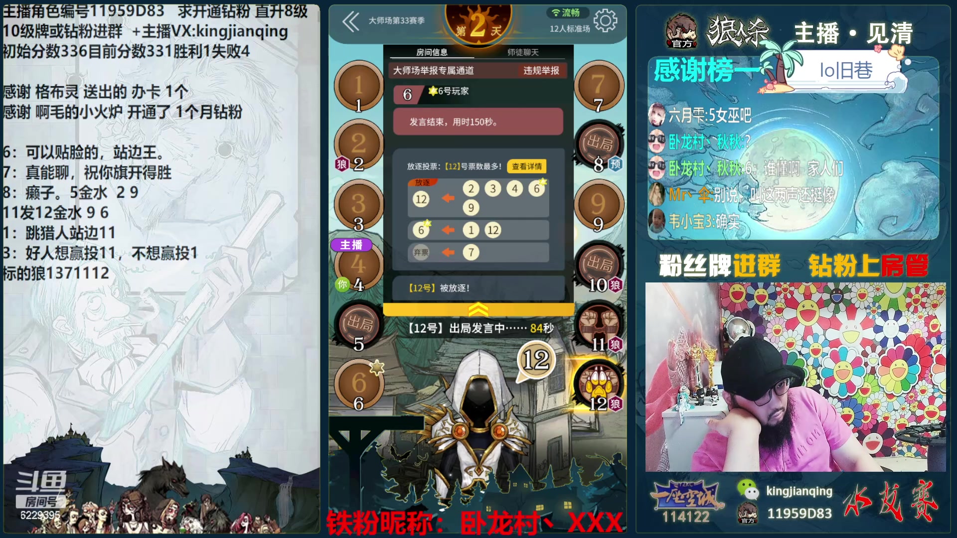 【2024-06-14 22点场】见清king：百无一用是逻辑！