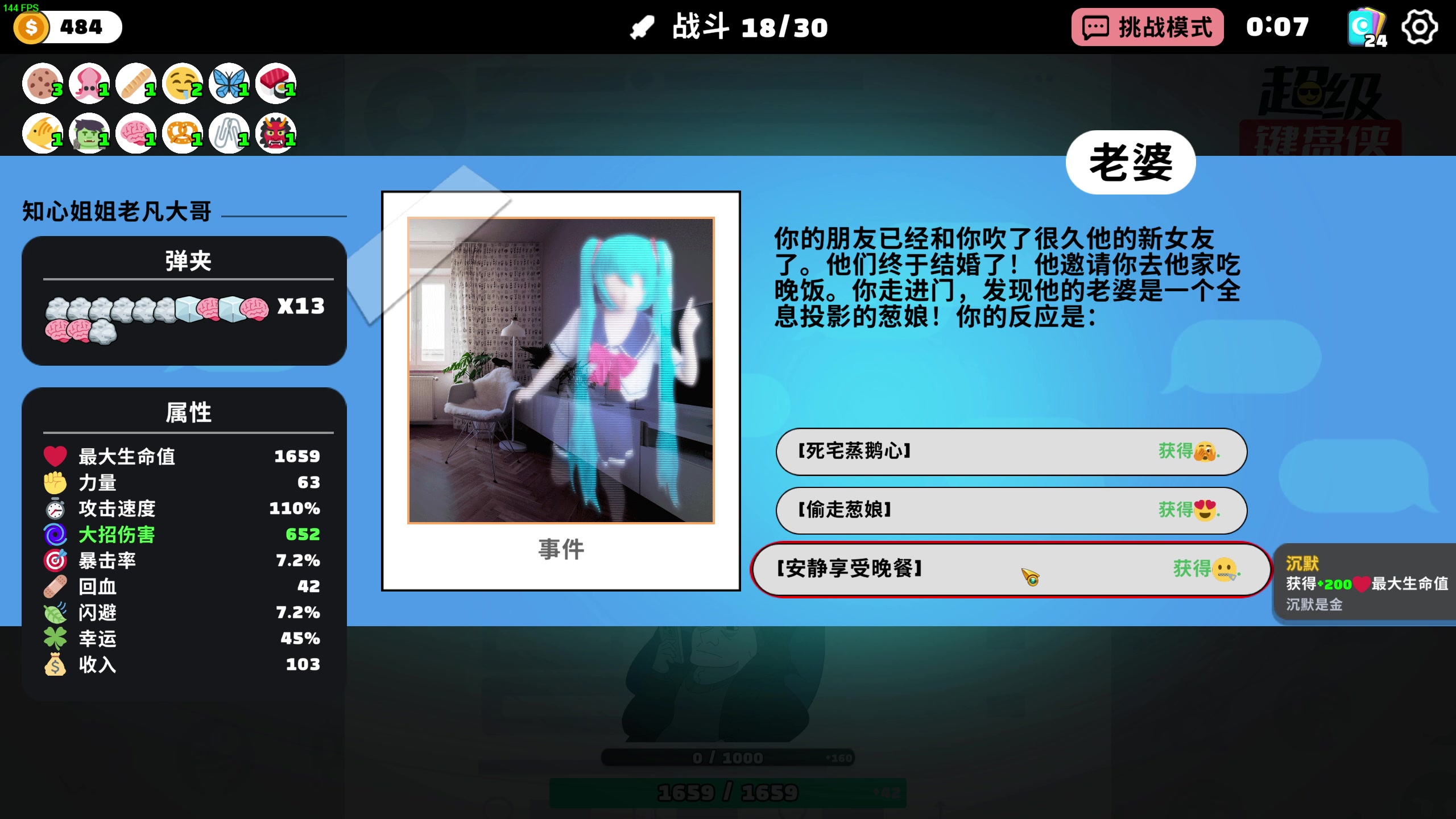 【2024-06-14 23点场】凡尘困：steam新品节！大变开始品鉴！！！！！