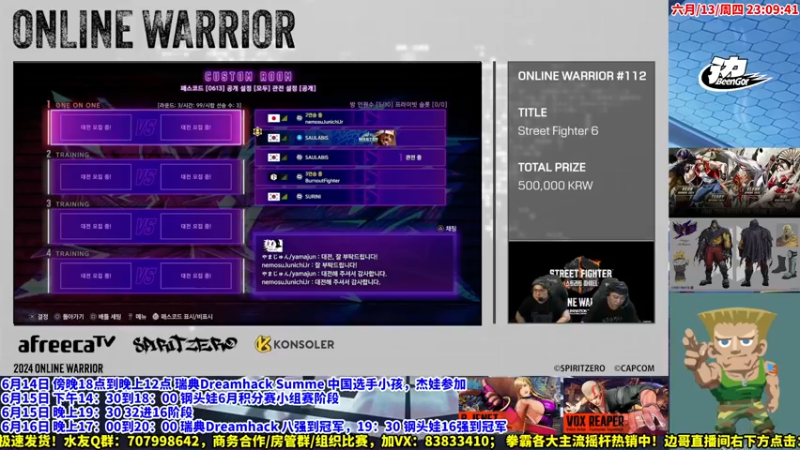 【2024-06-13 23点场】边哥BeenGor：街霸6：看看韩国铁头功决赛阶段比赛