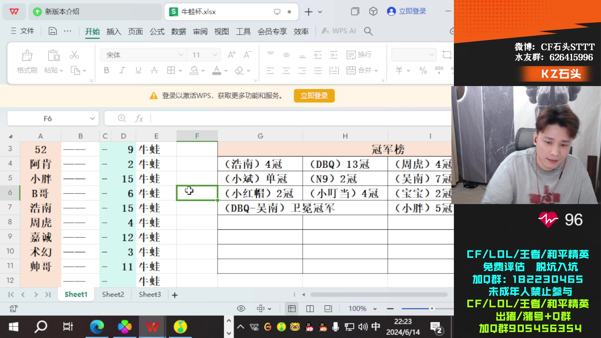 【2024-06-14 21点场】KZ石头丶：娱乐会 12点玩双人！