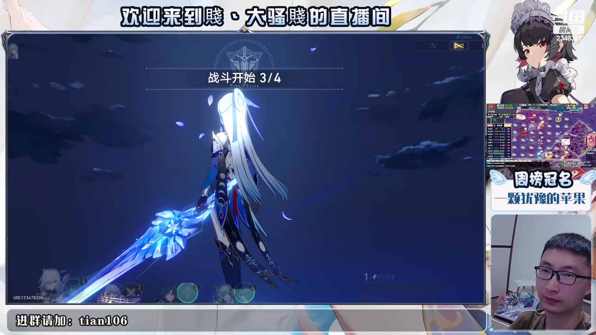 【2024-06-14 23点场】賤丶大骚賤：星琼铁道日常走起！！！