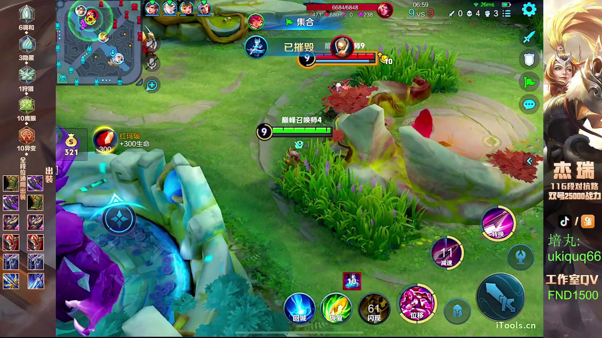 【2024-06-15 20点场】Ay杰瑞：为了irui而战