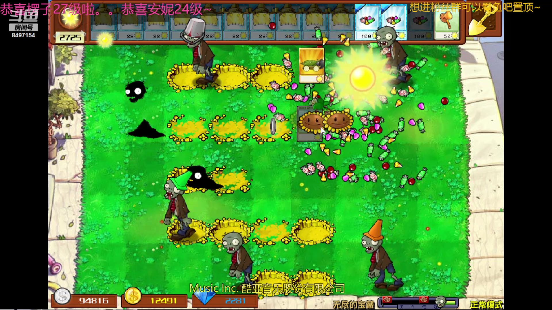 【2024-06-14 21点场】WE丶994：植物大战僵尸2.1。杀一杀、