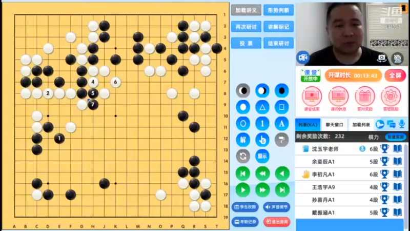 周五7点半高段班20240615围棋网课