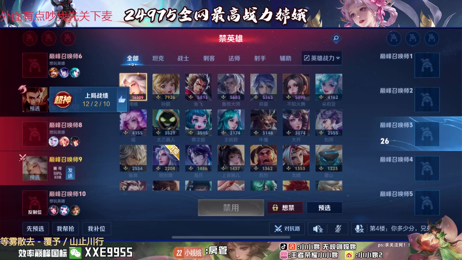 【2024-06-15 18点场】小小娥1：冲巅峰第一！ 9803728