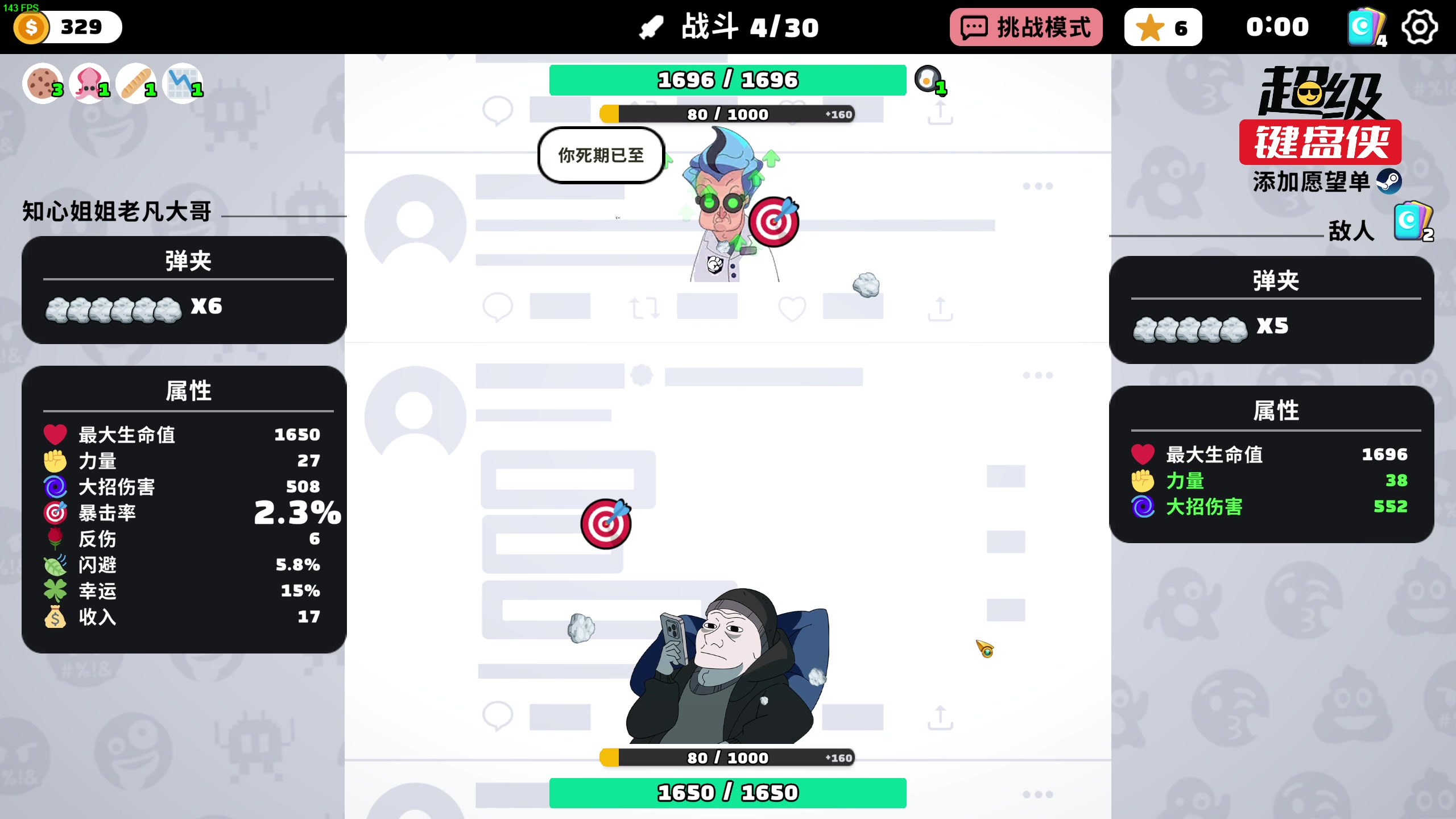 【2024-06-15 03点场】凡尘困：steam新品节！大变开始品鉴！！！！！