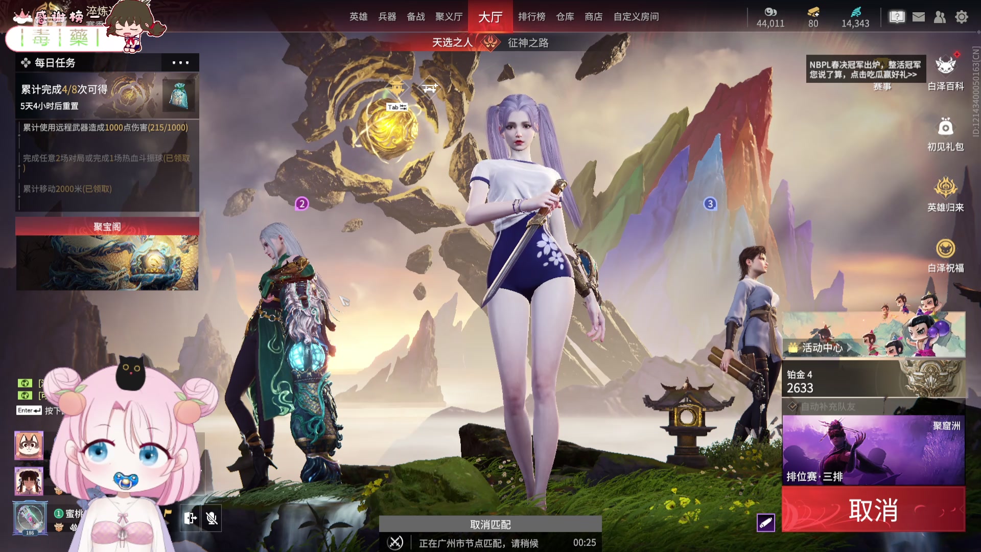 【2024-06-14 23点场】吃桃芝的猫：【小奶团】周六愉快呀~宝贝们