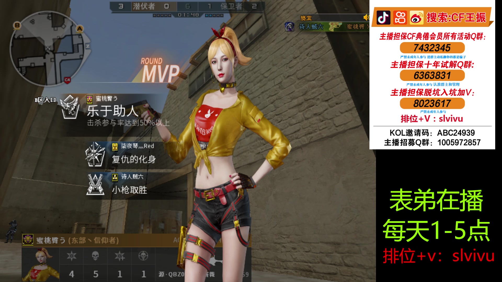 【2024-06-15 14点场】CF王振：扫码上号打3局