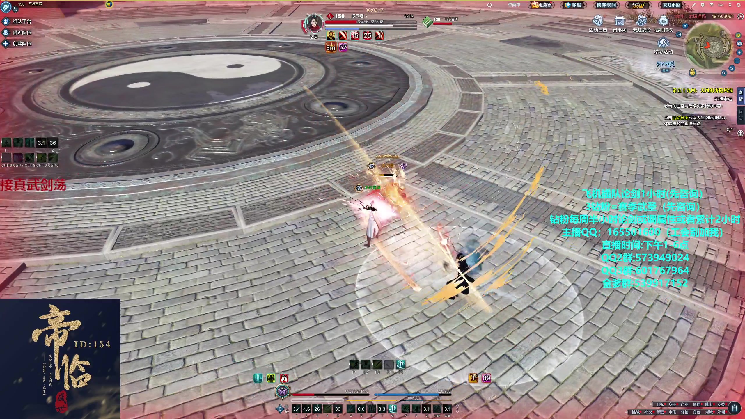 【2024-06-14 20点场】挽词丶清风：真武论剑,体服剑荡复赛！