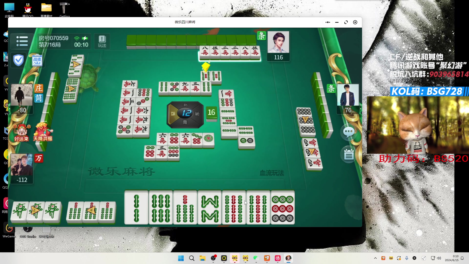 【2024-06-14 23点场】白鲨AyoM：CFPLS24，白鲨战队加油！