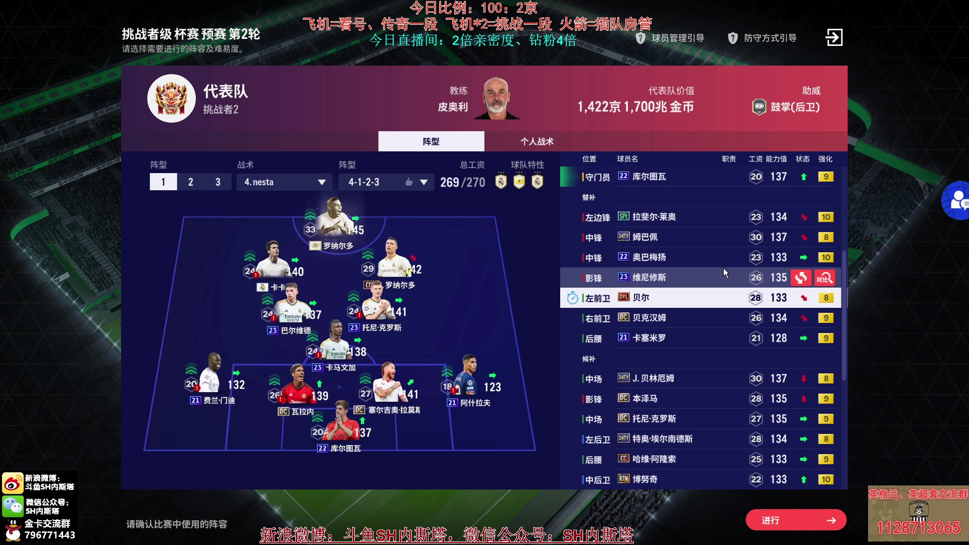 【2024-06-15 09点场】SH内斯塔：内斯塔~3倍亲密度~开卡、看号~