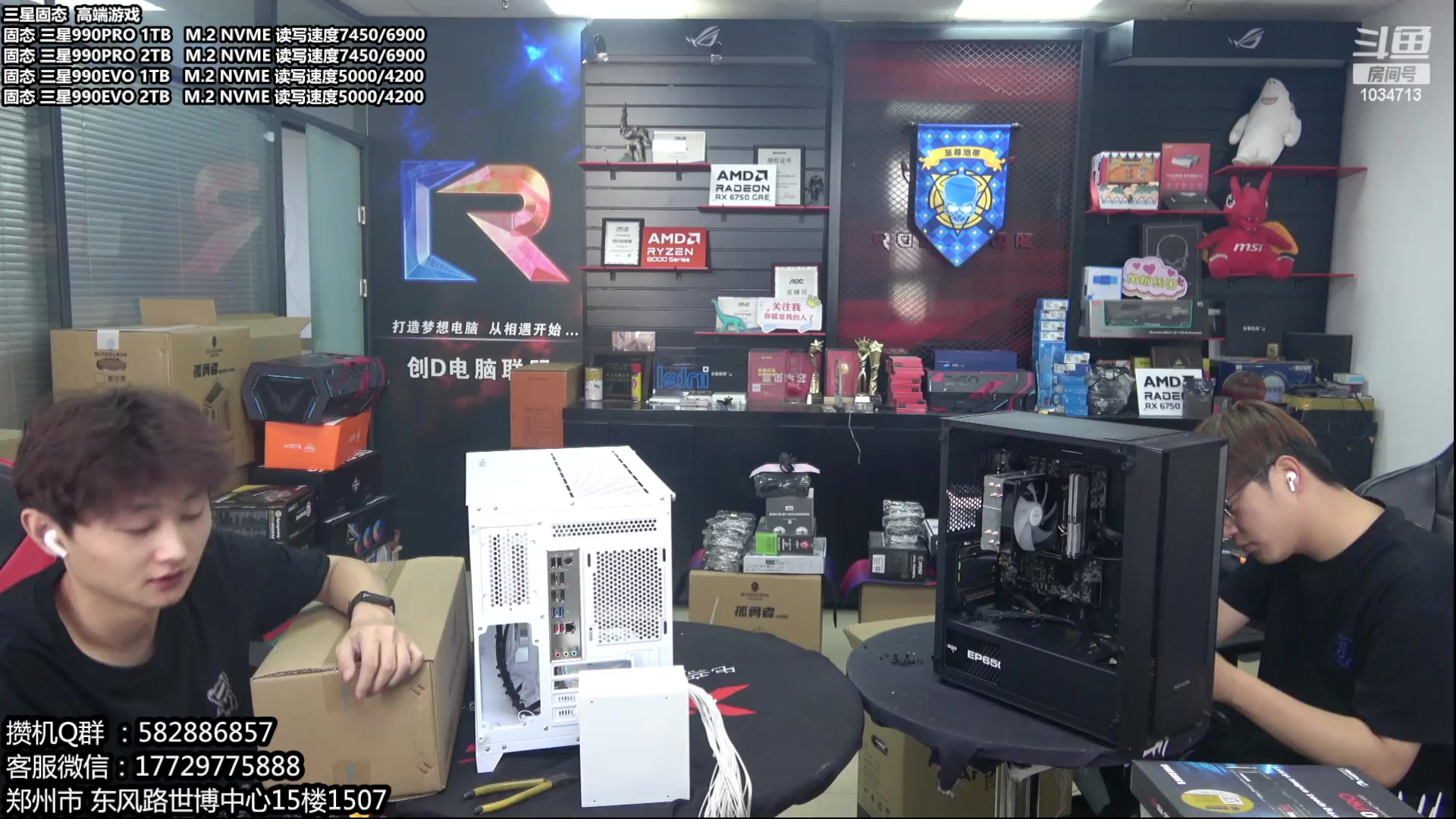 【2024-06-15 10点场】创D电脑联盟：郑州创D：三星990Pro 高端游戏