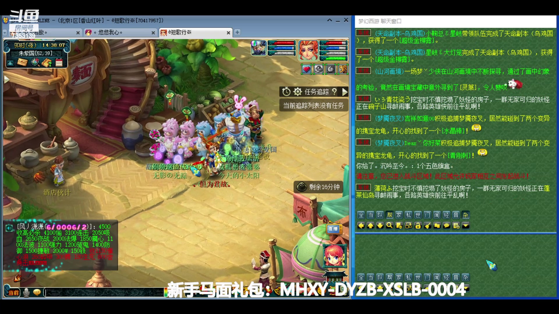 【2024-06-15 13点场】o山星o：香山红叶，飞升129