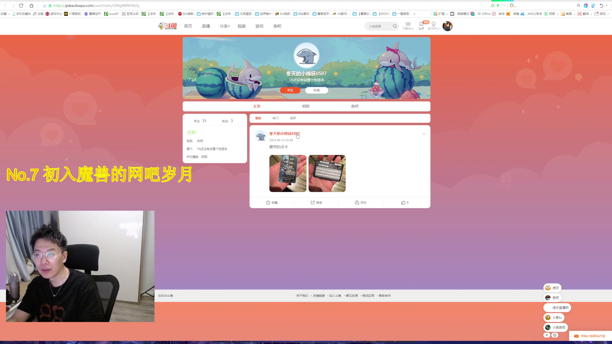 【2024-06-14 21点场】狂人与風yufeng：WOW十大国服玩家大事件