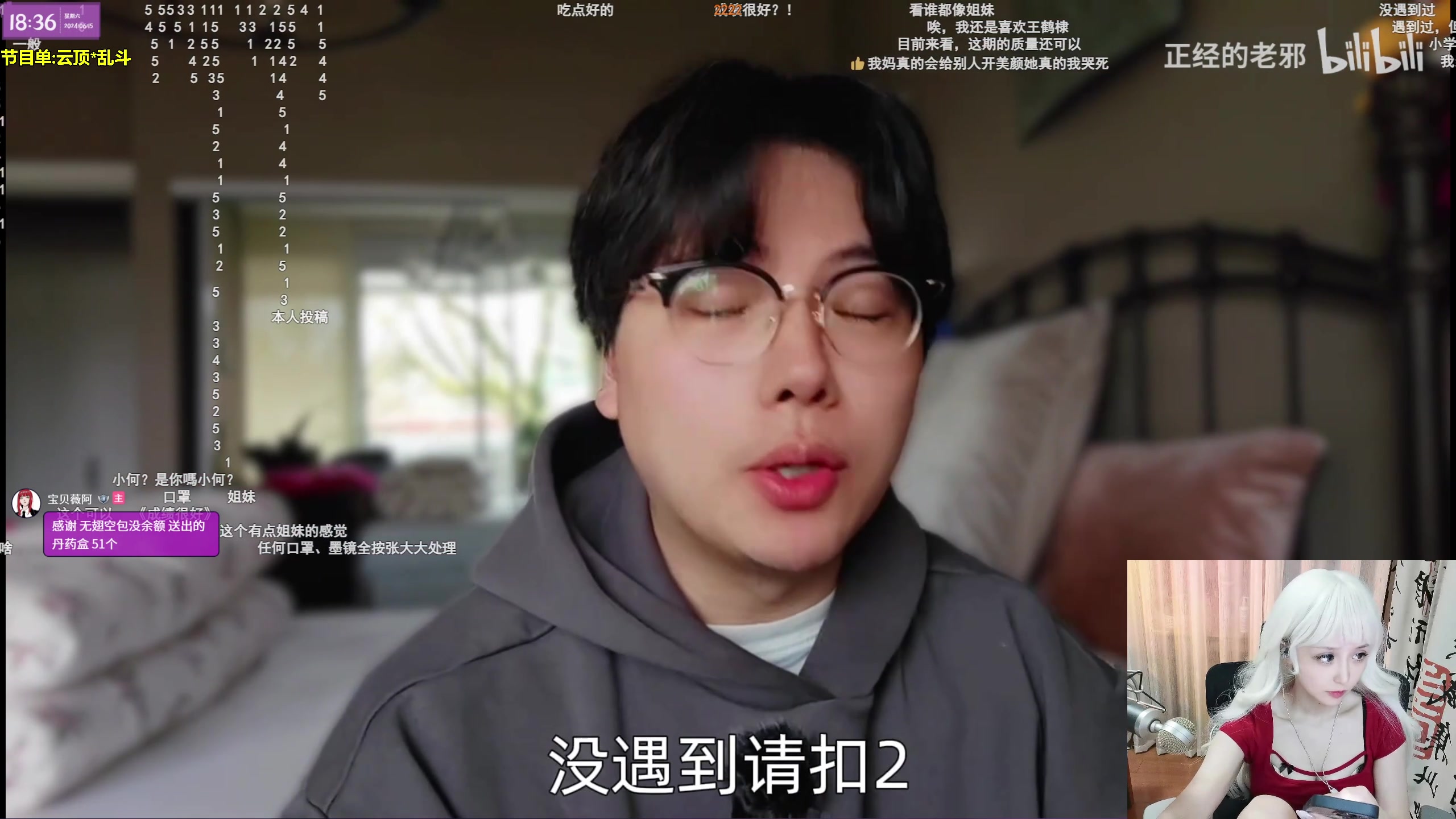 【2024-06-15 17点场】宝贝薇阿：【纽约班】感冒晕乎乎