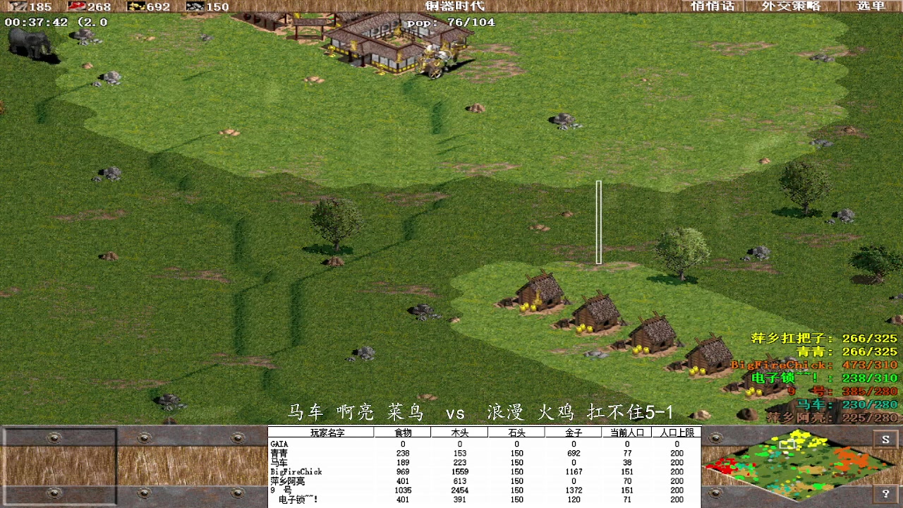 马车 啊亮 菜鸟 1 vs 3 浪漫 火鸡 扛不住5-1