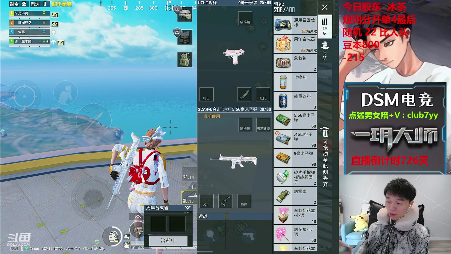【2024-06-15 13点场】一玥阿：【船新版本大豆赛】