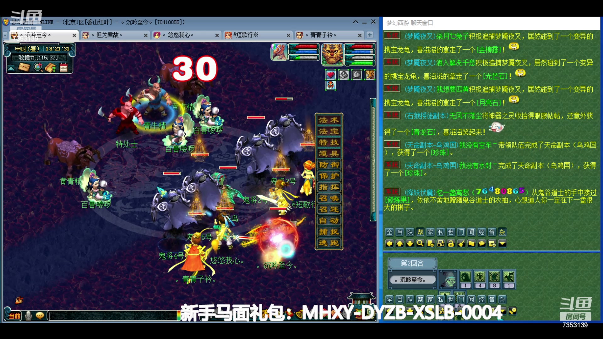 【2024-06-15 17点场】o山星o：香山红叶，飞升129