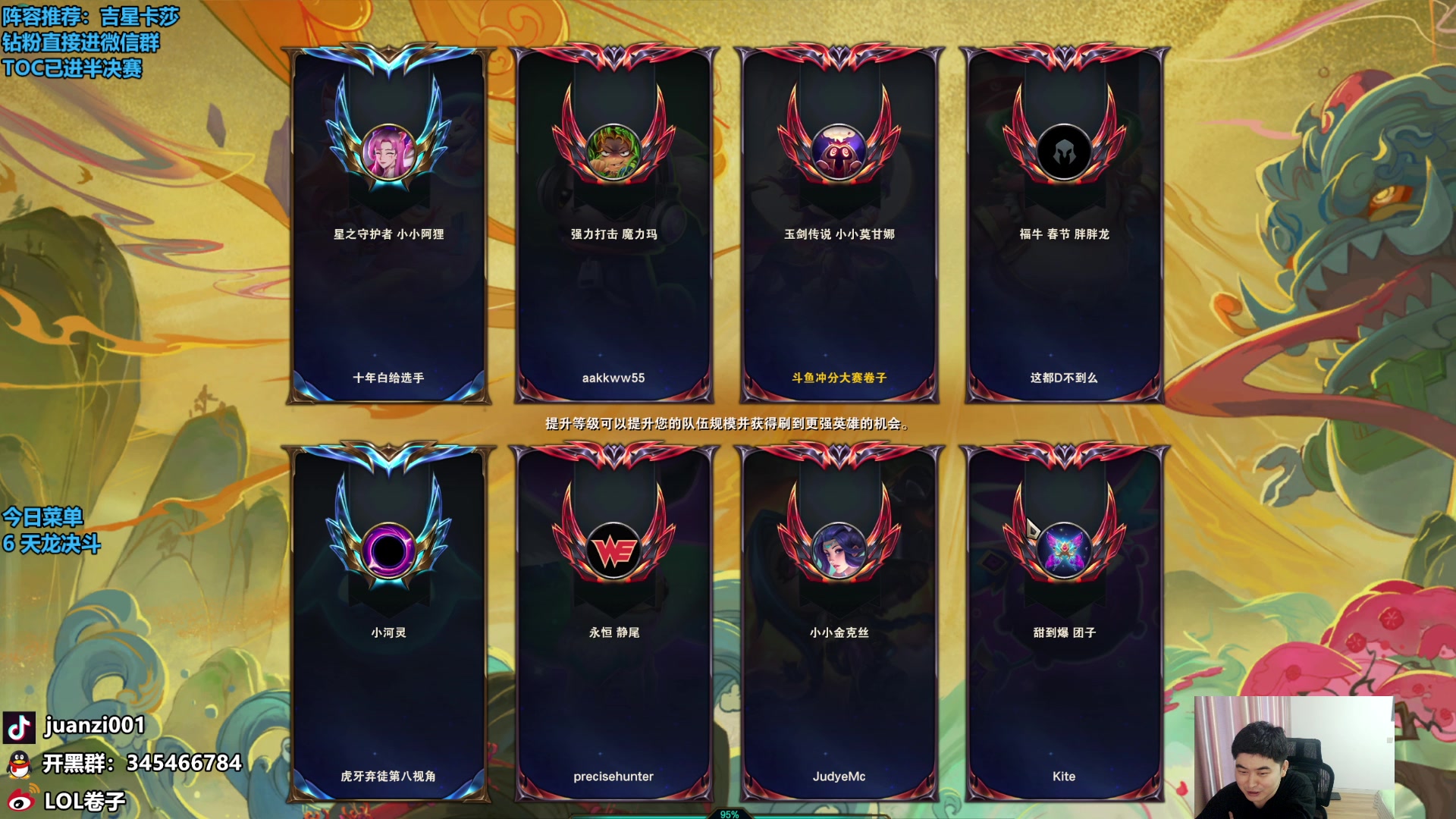 【2024-06-15 10点场】卷子丶：备战TOC半决赛，好好上分！！