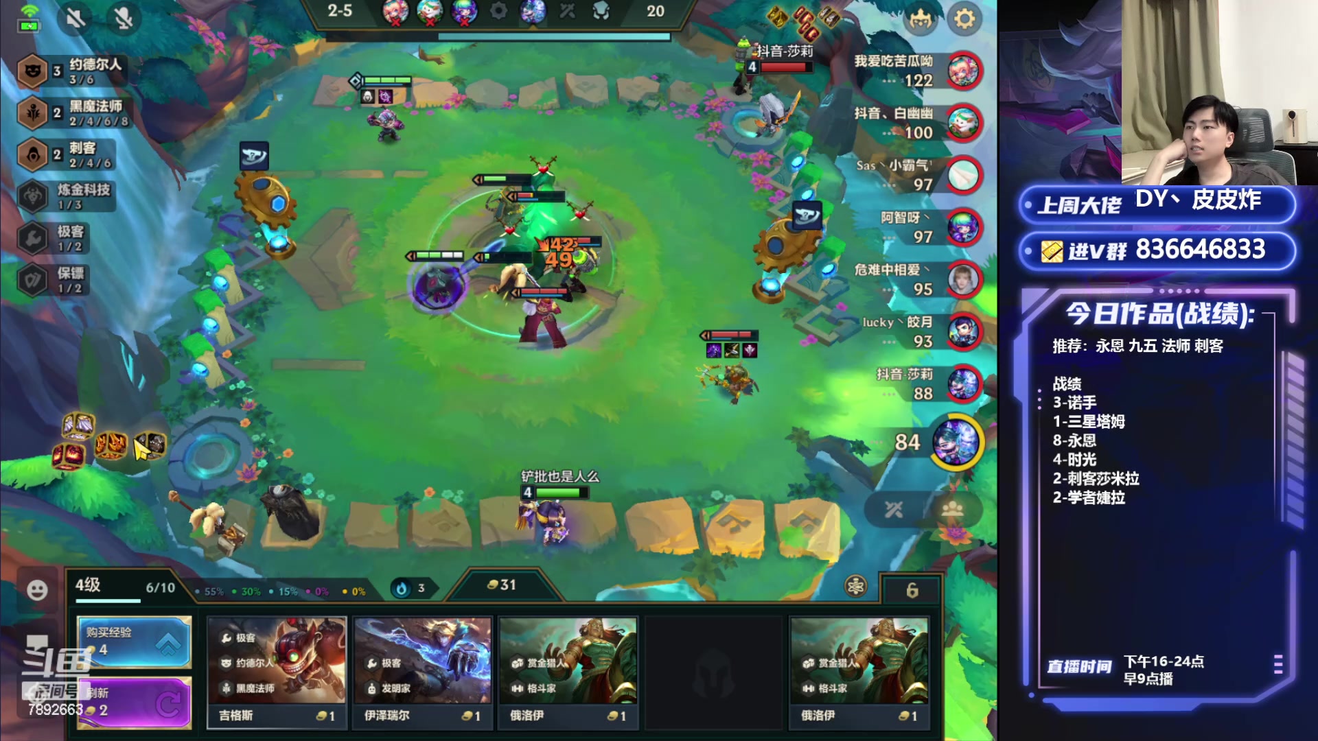 【2024-06-15 20点场】死亡轰炸DD：1600分S6冲第一