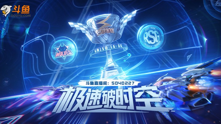 狼队 vs eStar S联赛总决赛